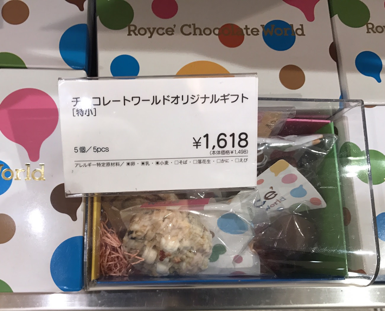 工場見学部門ベストにも選ばれた新千歳空港内のロイズチョコレートワールド 節約プレミアムな旅行ブログ