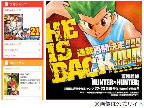 Hunter Hunter 再開は6月 連載は12年16号から約2年3か月ぶり Narinari Com