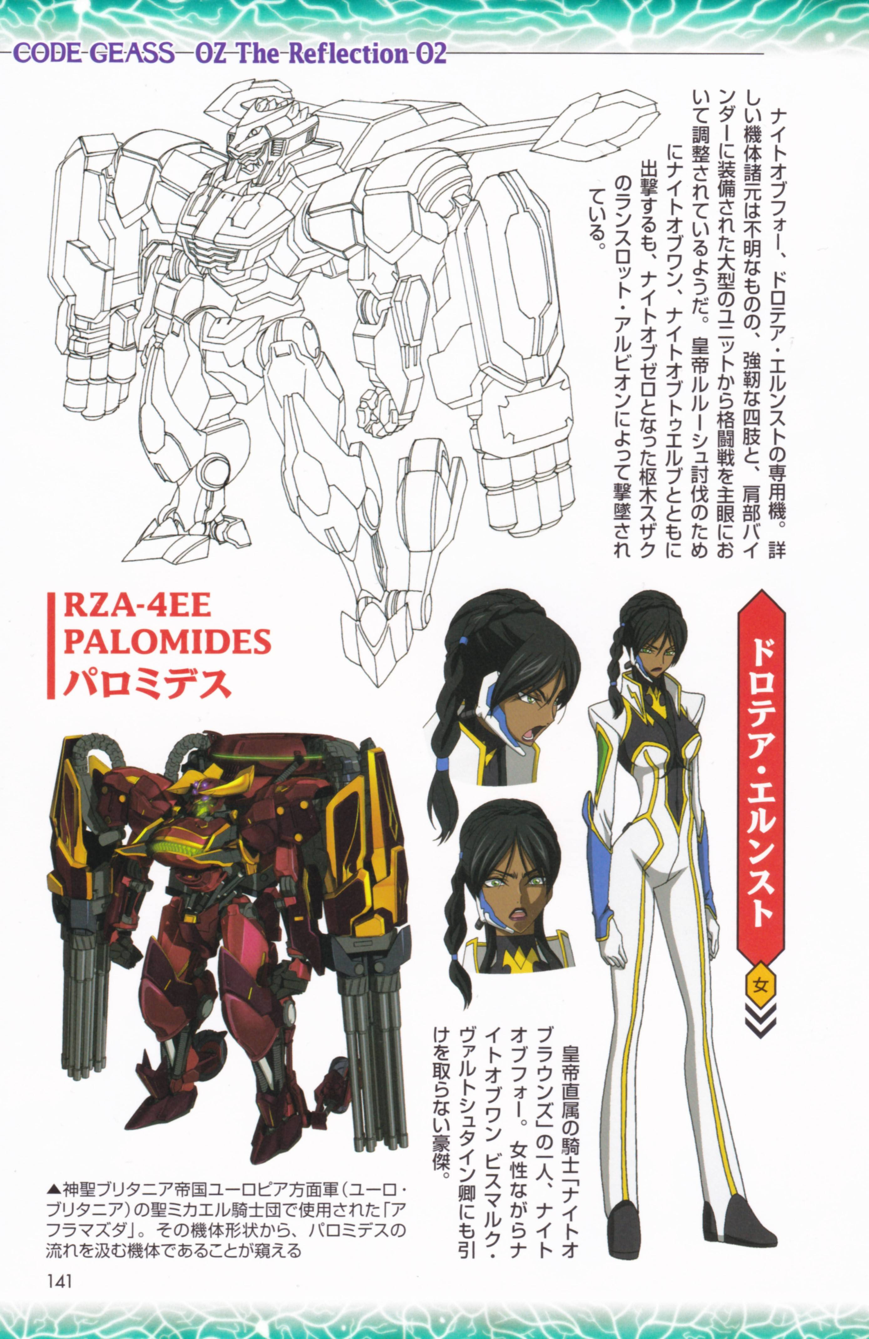 Geass Code Geass General 5 M Mecha 4archive Org