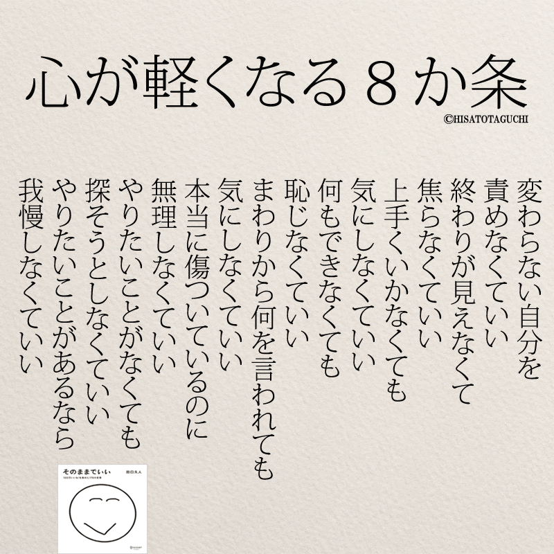 自信をなくしたときに読みたい名言5選 ニドユメハカナウ 1000万いいね されたinstagram名言集