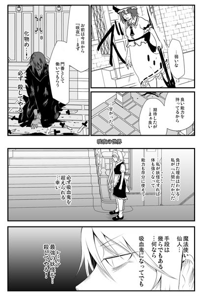 咲夜の世界 Pixiv年鑑 B