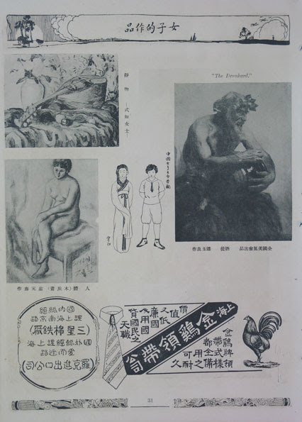 Documents | 潘玉良 PAN YU LIN