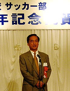 小倉高校サッカー部創立３０周年記念式典