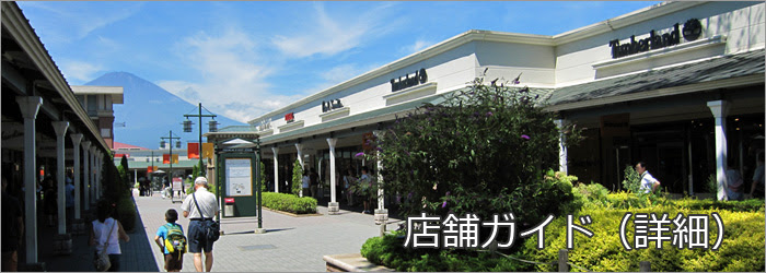 プラダアウトレット プラダ ミュウミュウ 店舗ガイド 御殿場プレミアム アウトレットを楽しもう