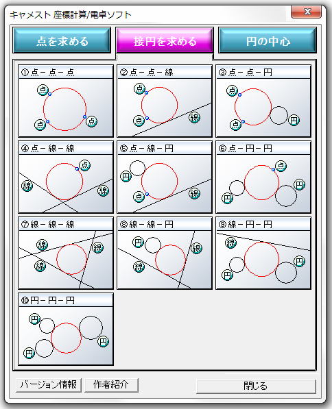 無料アプリ 株式会社キャドテック