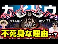 画像 ワンピース オペオペの実 不老手術 746755