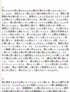 人 と 話す 時 の 目線
