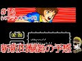 [無料ダウンロード！ √] キャプテン翼 新田くん 335811
