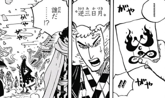 Onepiece 928 花魁小紫登場 我思う故に 新館我思う故に 新館