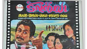 Pelakon Senario The Movie Beach Boy / Shahbaz Photos Home Facebook