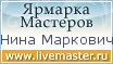 Ярмарка Мастеров - ручная работа, handmade