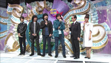 ミスチル ミュージックステーション スーパーライブ08 トリで2曲披露 The有頂天ブログ