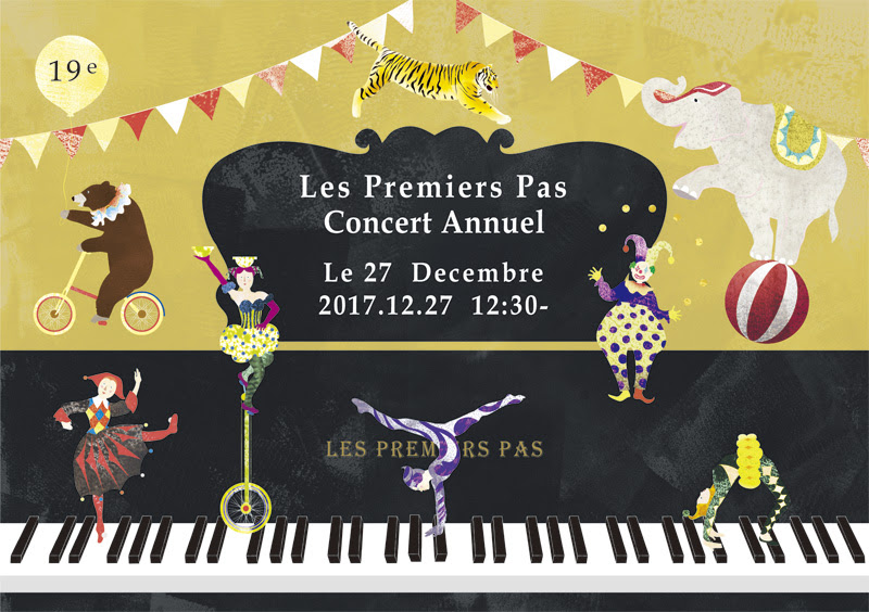 王子 釈義 悪意のある イラスト ピアノ 発表 会 市民権 噛む 環境保護主義者