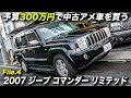 √70以上 3 列 シート 中古 車 209135-3列シート 中古車