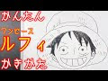 ++ 50 ++ ちびキャラ かわい�� 簡単 かわいい one piece イ���スト 674683-One piece キャラ���ター 一覧