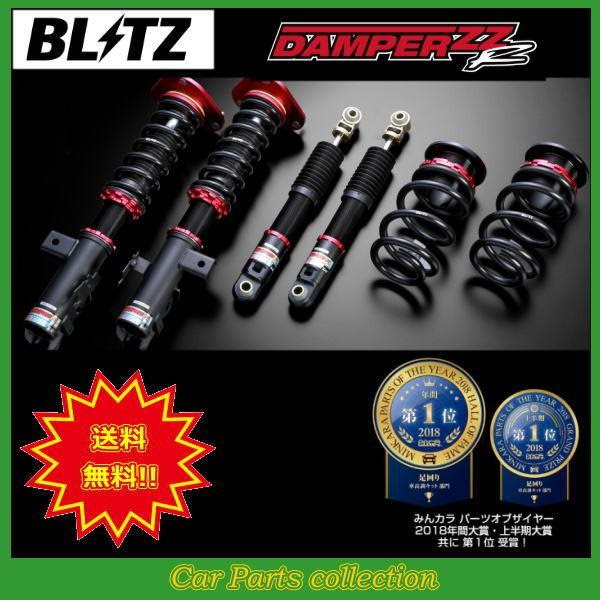 Blitz ダンパー Zz R J50 09 07 車高調 Zz R スカイラインクロスオーバー 車高調 Blitz Zz R 753 Car ブリッツ Collection 要詳細確認 要詳細確認 Vq37vhr Parts