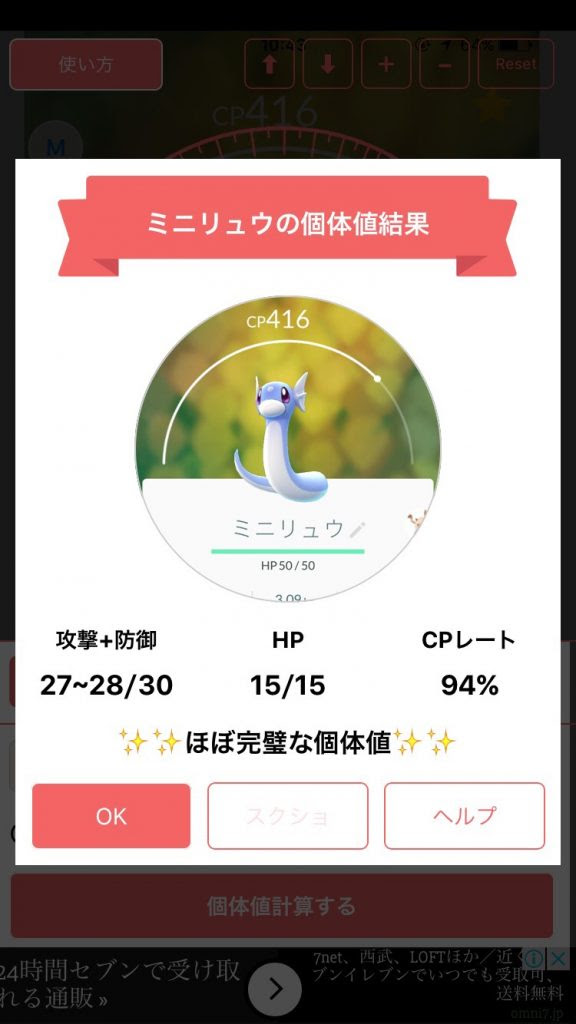 画像 ポケモン クリスタル チート 個体値 Hd壁紙画像のベストセレクションhd