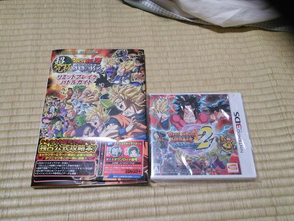 ドラゴンボールヒーローズ アルティメットミッション2 と攻略本 ドラゴンボールz 超究極武闘伝 リミットブレイクバトルガイド 届いた 上を向いて歩こう