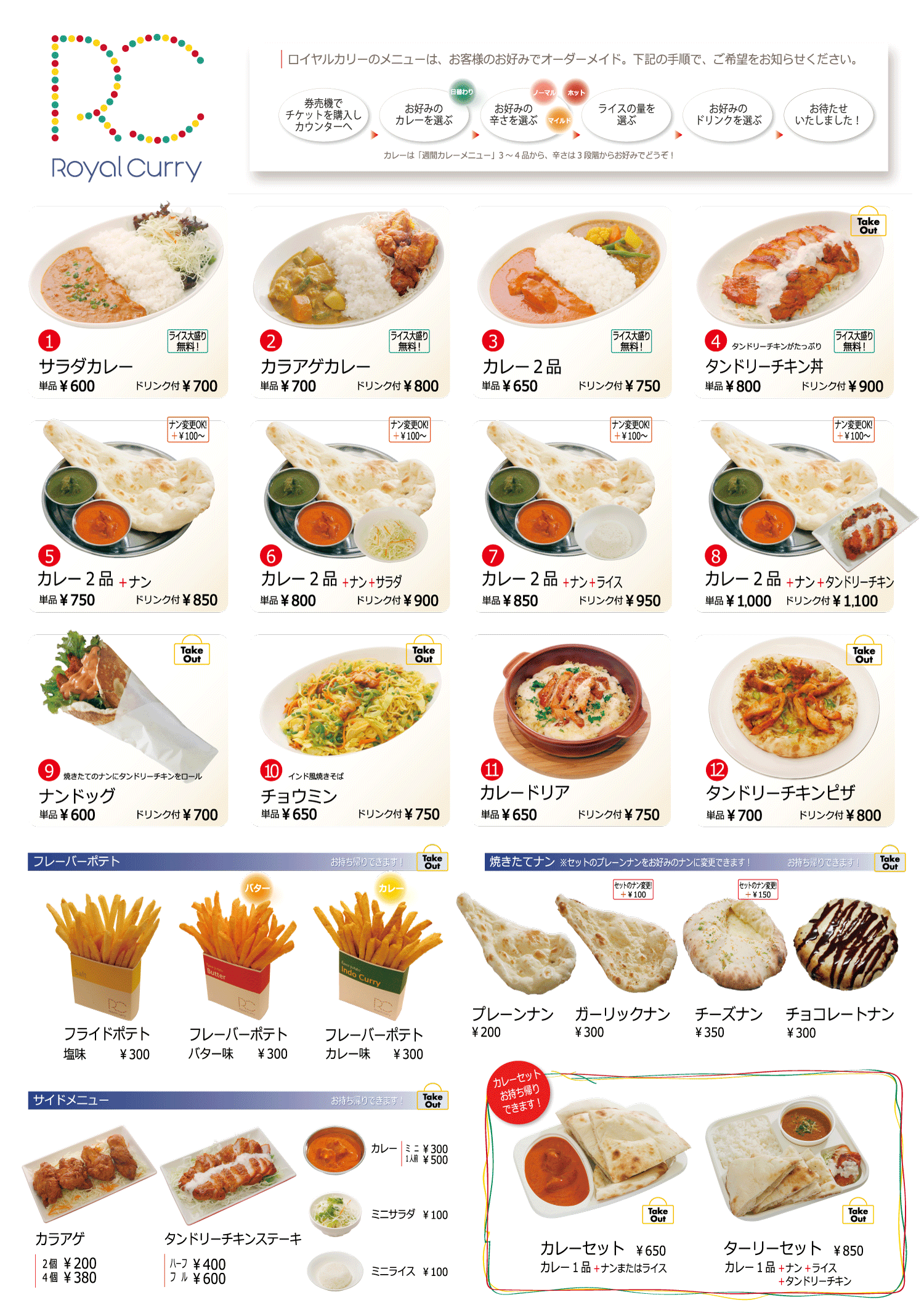 ロイヤルカリーカインズホーム八日市場店 インド料理は体に優しい 健康とおいしいを届ける有限会社アミナ 埼玉県加須市