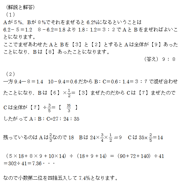 割合の問題 中学受験 田中貴 Com
