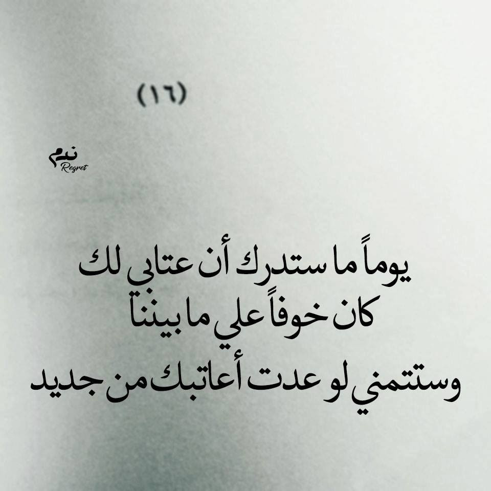 رسائل زعل , لازم اصالحك يا حبيبى لو زعلان - صباحيات