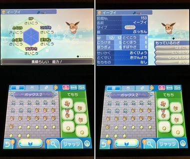 ポケモンusum 6vきた イーブイ たまご厳選 ぶっとび冒険記
