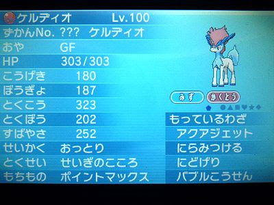 北米ケルディオ フーパ As 色ポケめも
