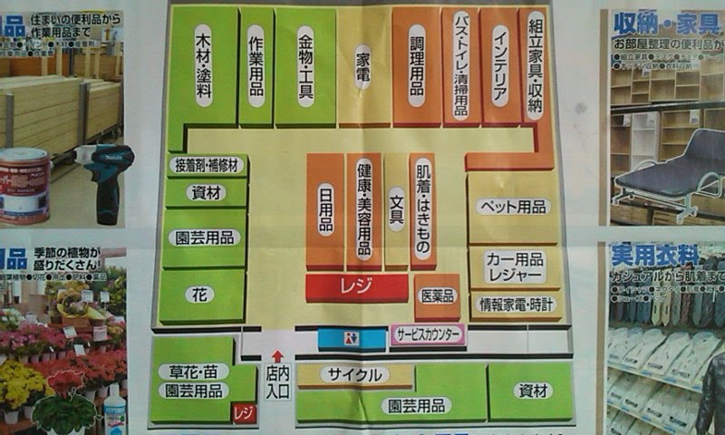 11月30日 オープン予定 ケーヨーデイツー 南越谷店 新越谷カイロプラクティック院 院長ブログpart 2