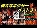 [10000印刷√] メイウェザー タイソン 仲 138102-メイウェザー タイソン 仲
