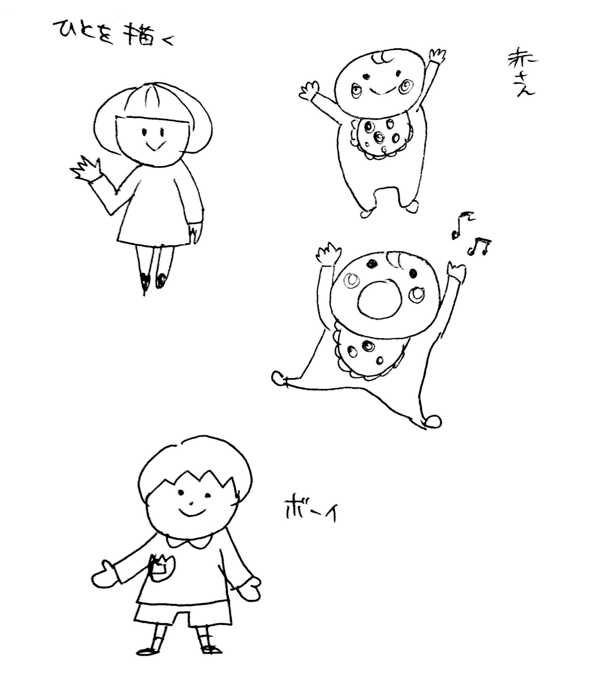 マネするだけの ボールペンでかんたんイラスト帳 を実際に描いてみました むすメモ