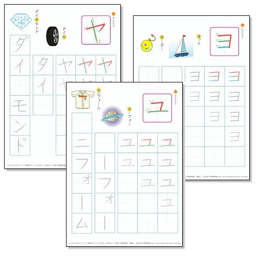 カタカナ練習プリントを無料ダウンロード ちびむすブログ