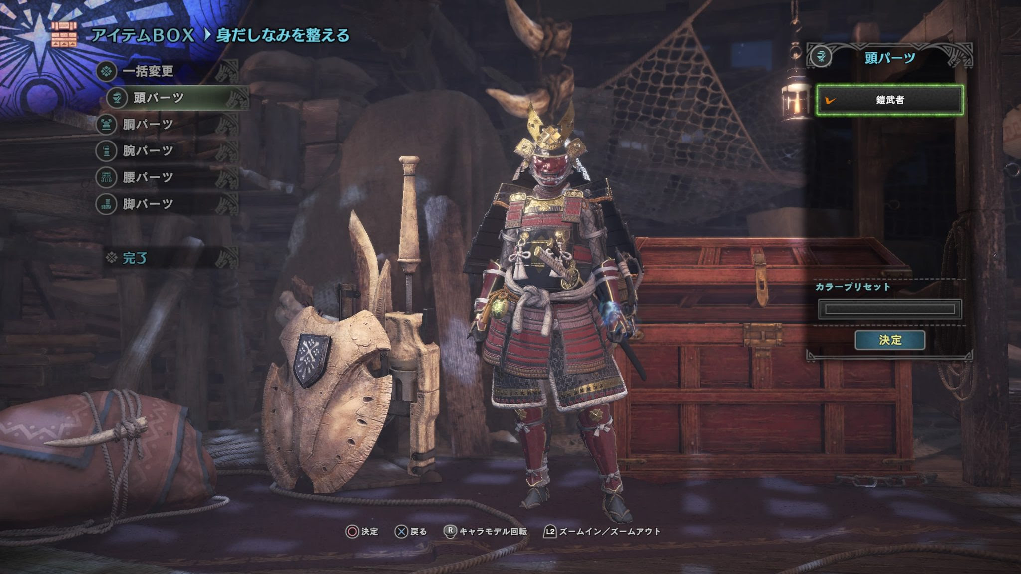 Mhw 重ね着装備と防具合成って違うの 同じ どうやればいい 見た目重視 可愛い装備のブログ