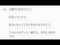 コレクション 誕生 日 メッセージ 感動 彼氏 479443