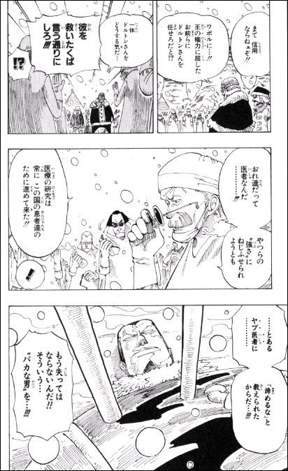 第１４７話 ウソッパチ Onepiece ひとつなぎの大秘宝 Onepiece ワンピース ひとつなぎの大予想