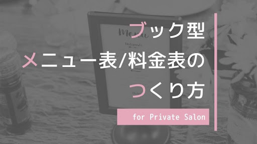 イメージ