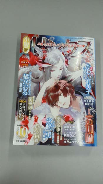 10年09月の記事 コミコミスタッフブログ