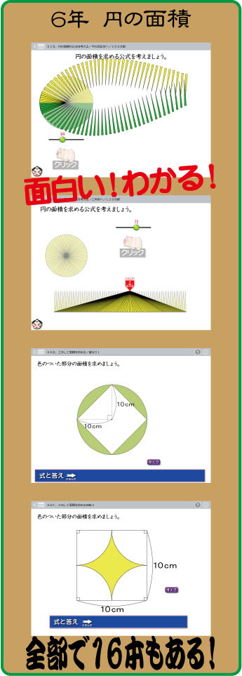 算数 横山験也のちょっと一休み Page 15