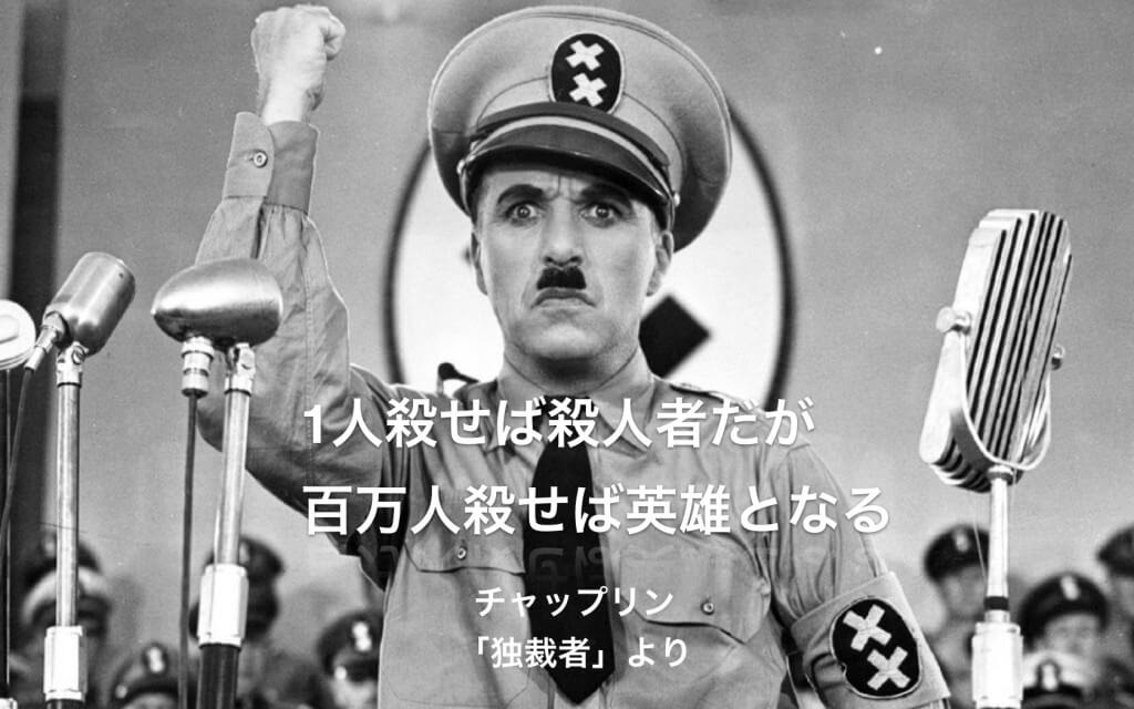 戦争にまつわる名言 格言 独断と偏見によるランキングベスト10 毎日が日曜日