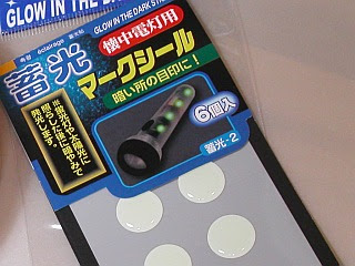 １００円ショップ活用研究室 蓄光シールで強力夜光壁掛け時計の工作