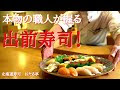 [最も好ましい] すすきの 寿司 居酒屋 949353