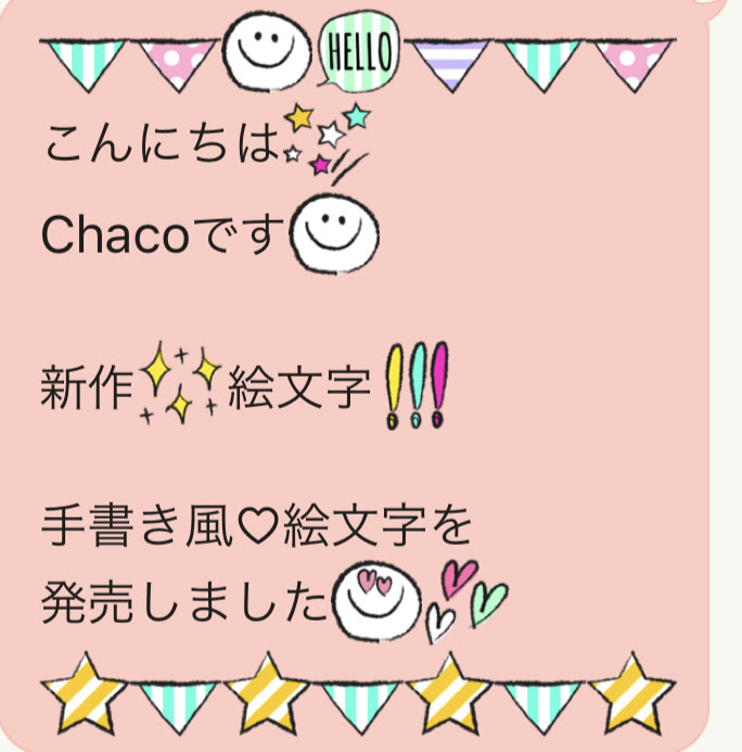 手書き風 絵文字 小人の世界 Chacoのスタンプ