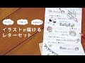手紙 手書き 可愛い イラスト 101934-手紙 手書き 可愛い イラスト
