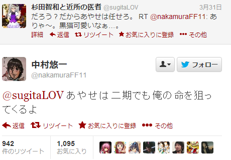声优中村悠一和杉田智和为 俺妹 展开党争 我的妹妹哪有这么可爱2 动漫论坛