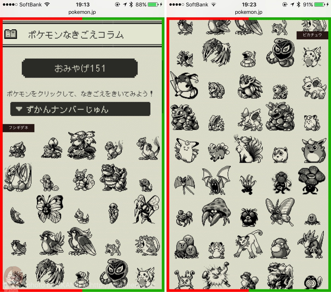 A 初代ポケモン鳴き声クイズ なきごえ151 が熱い めざせ なきごえマスター あかめ女子のwebメモ