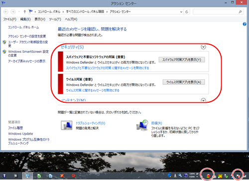 趣味 パソコン生活 Windows8 1pro セキュリティソフト ウイルスセキュリティzero がフリーズする