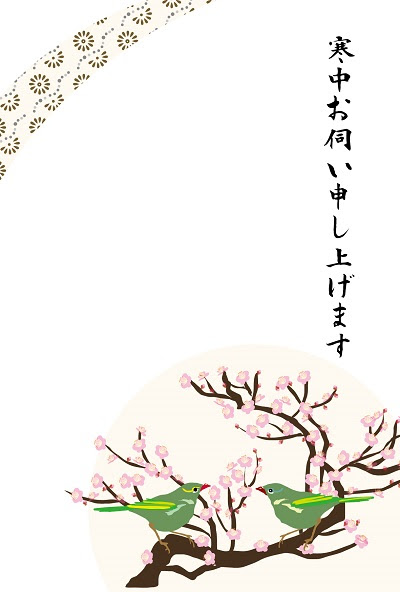 寒中見舞い喪中を知っている人と知らない人への返事の違いは ユーサンの知恵袋