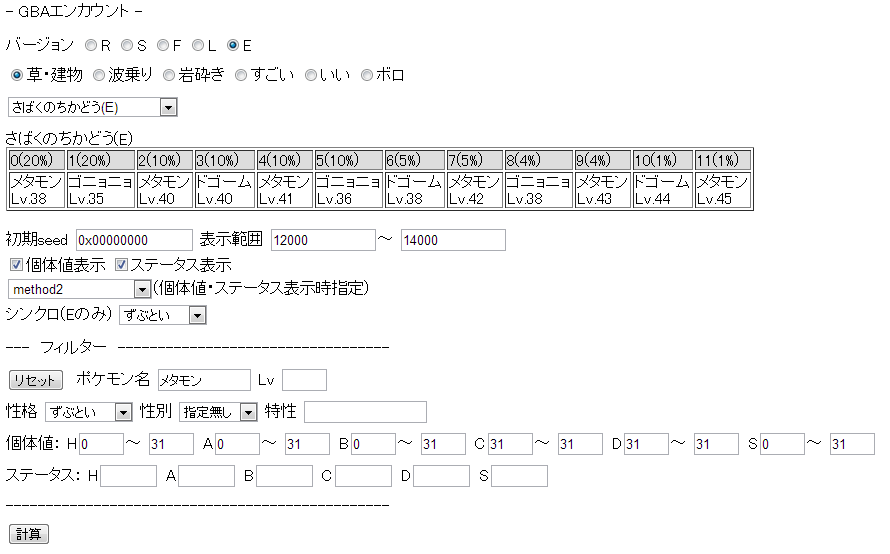 メルチラ メルセラのチラシの裏