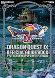ドラゴンクエストIX 星空の守り人 公式ガイドブック 下巻●知識編 (SE-MOOK) ドラゴンクエストIX 星空の守り人 公式ガイドブック 下巻●知識編 (SE-MOOK)