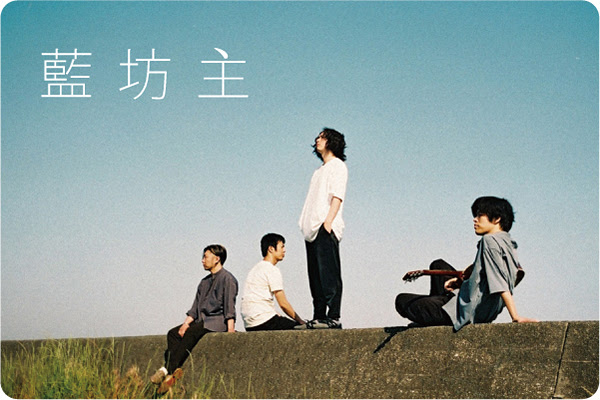 藍坊主 Interview Shibuya Eggman