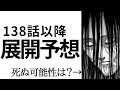 選択した画像 進撃の巨人 始祖ユミル ミカサ 271454
